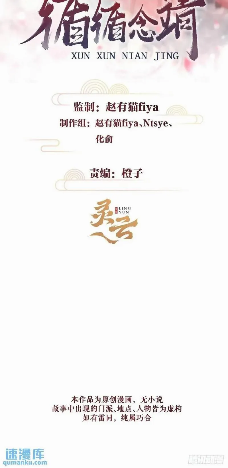 233&middot;洞房花烛1.01