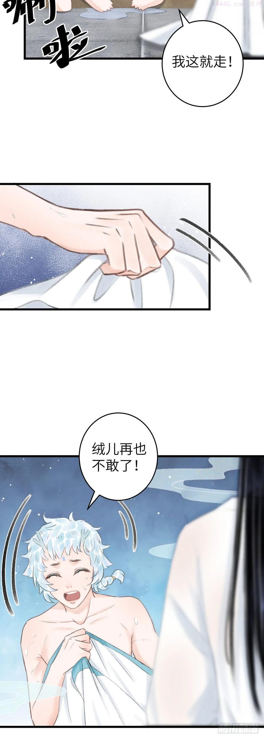 52第二次共浴4