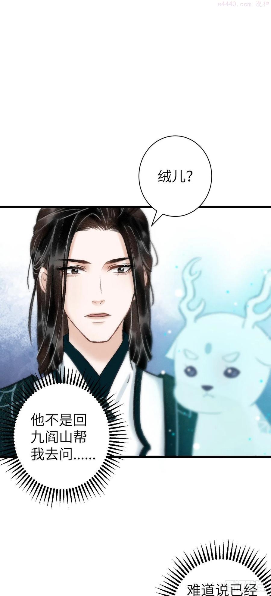 29月华国篇2