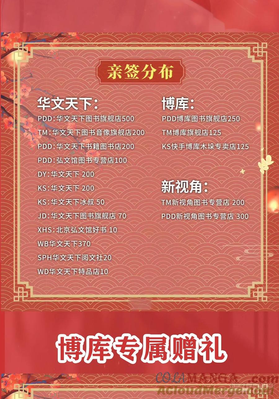 单行本发售通知！3