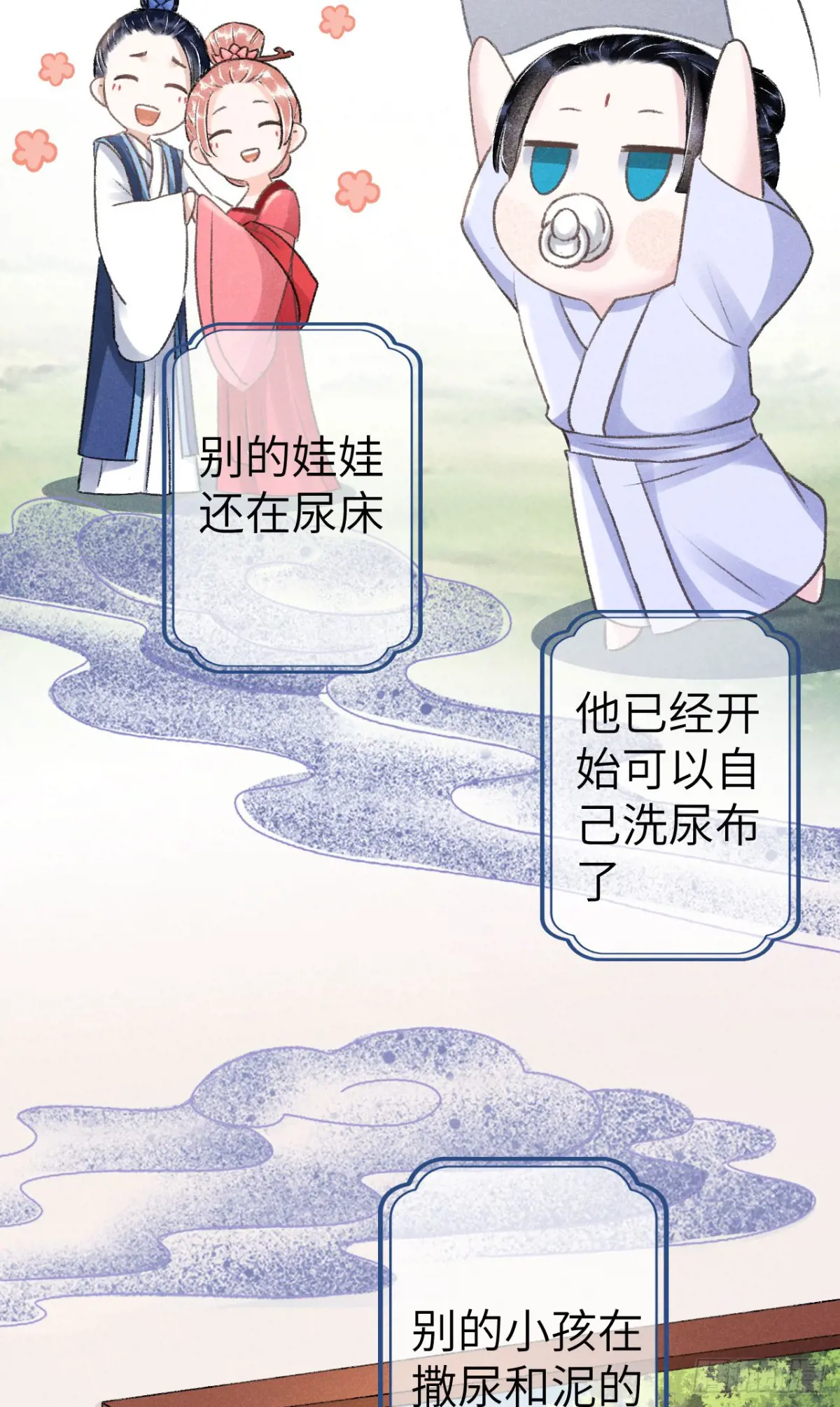 246·无趣的仙途4