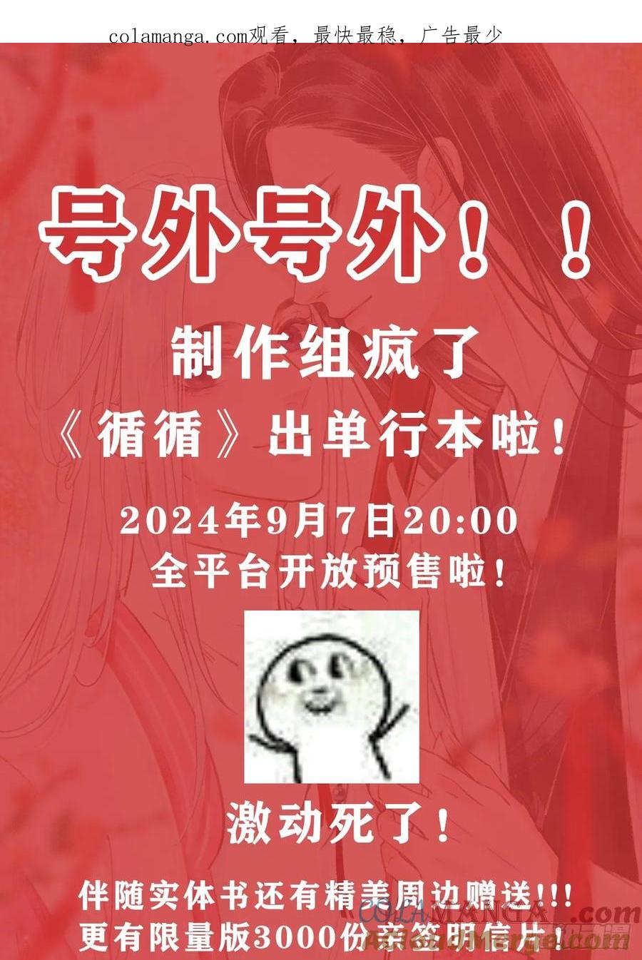 单行本发售通知！0