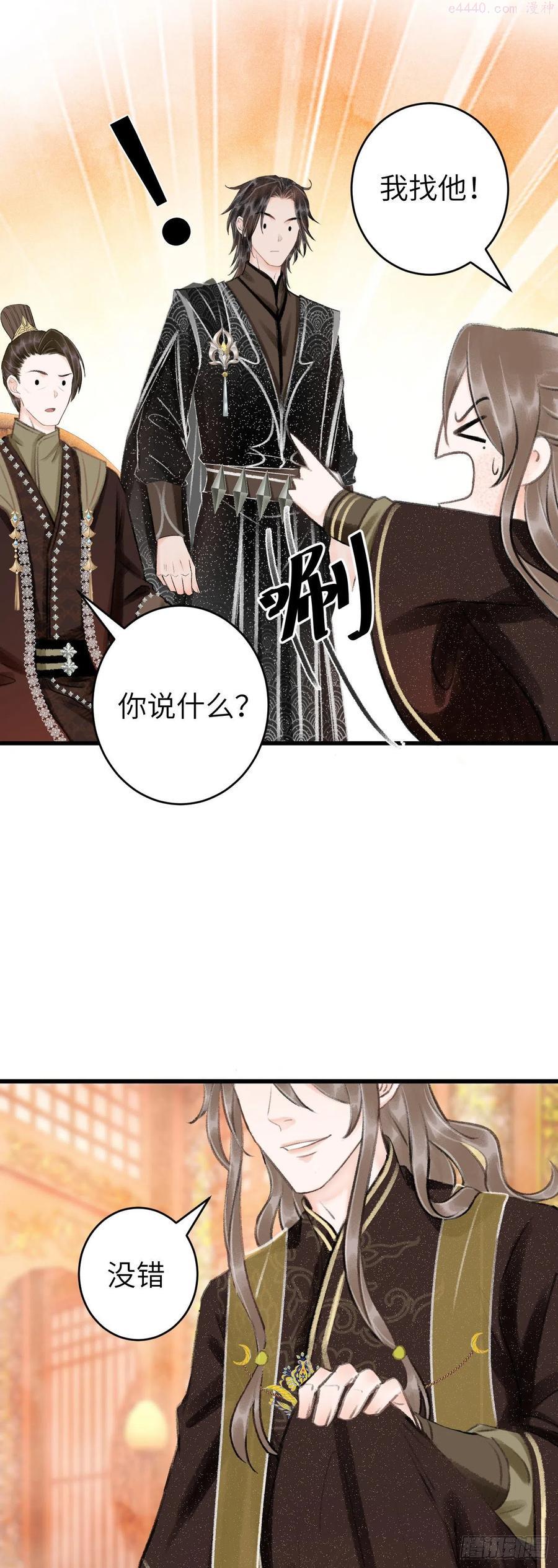 44男妾的职责所在4