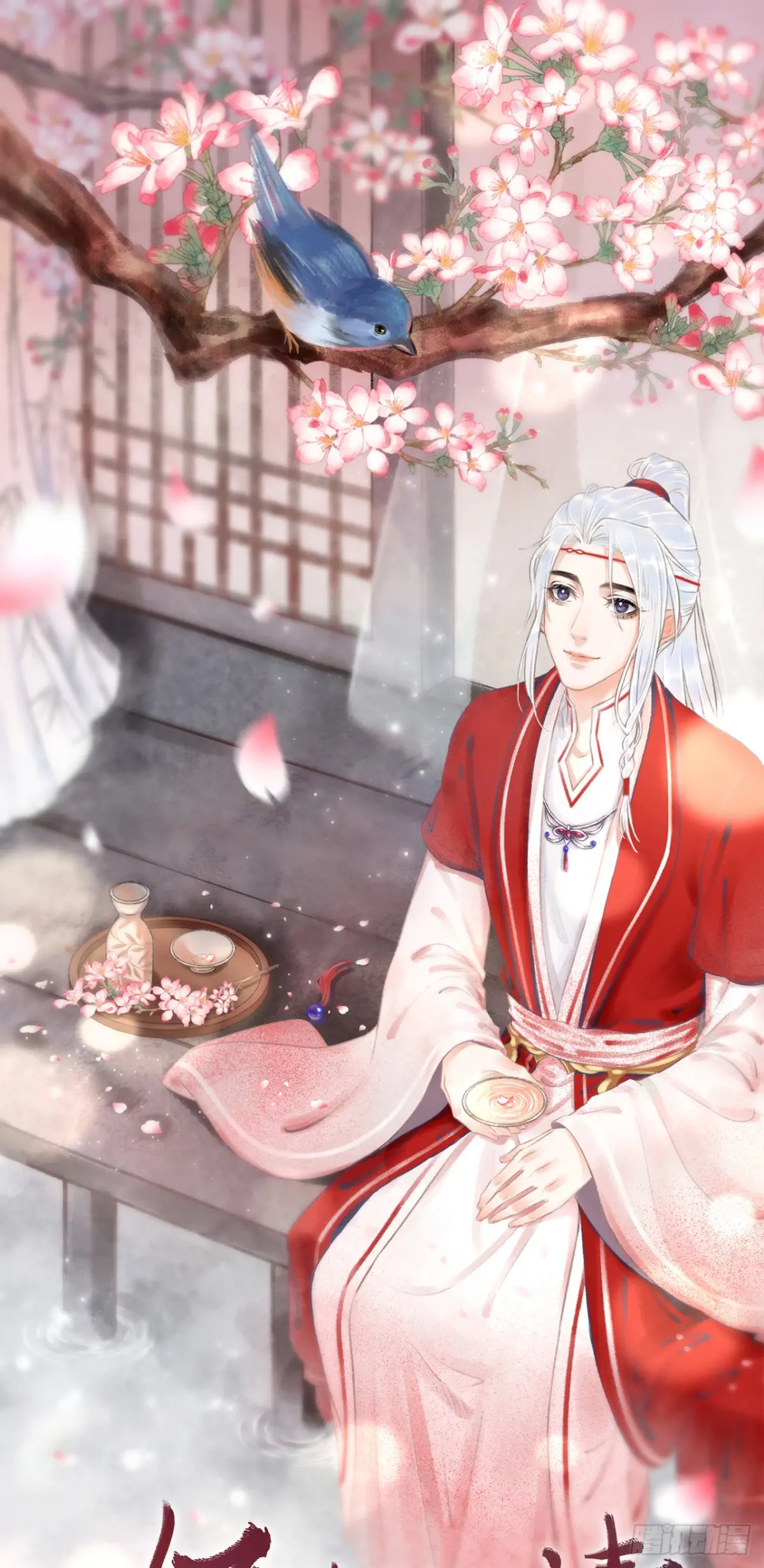 245·师尊的感情0