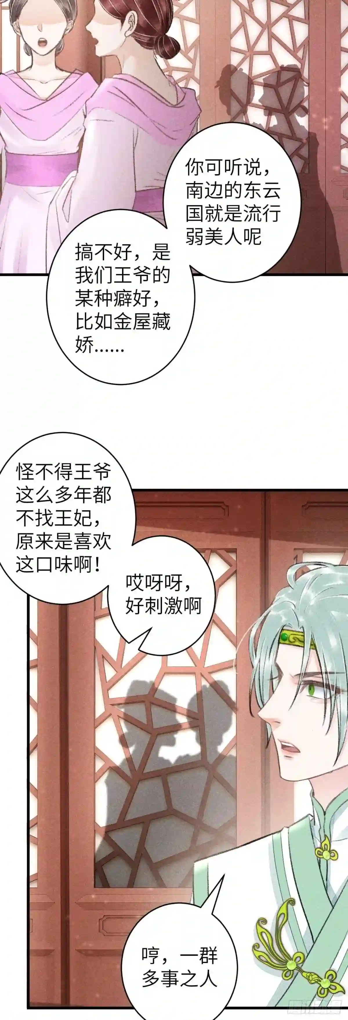 156·不好要被吃掉了!3