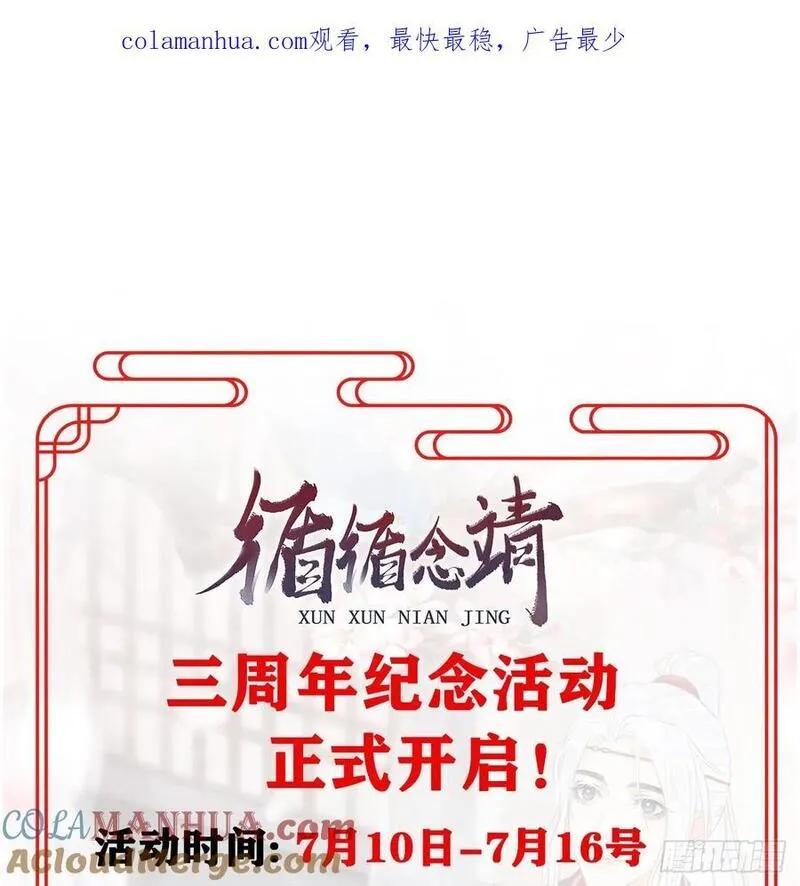三周年纪念活动0