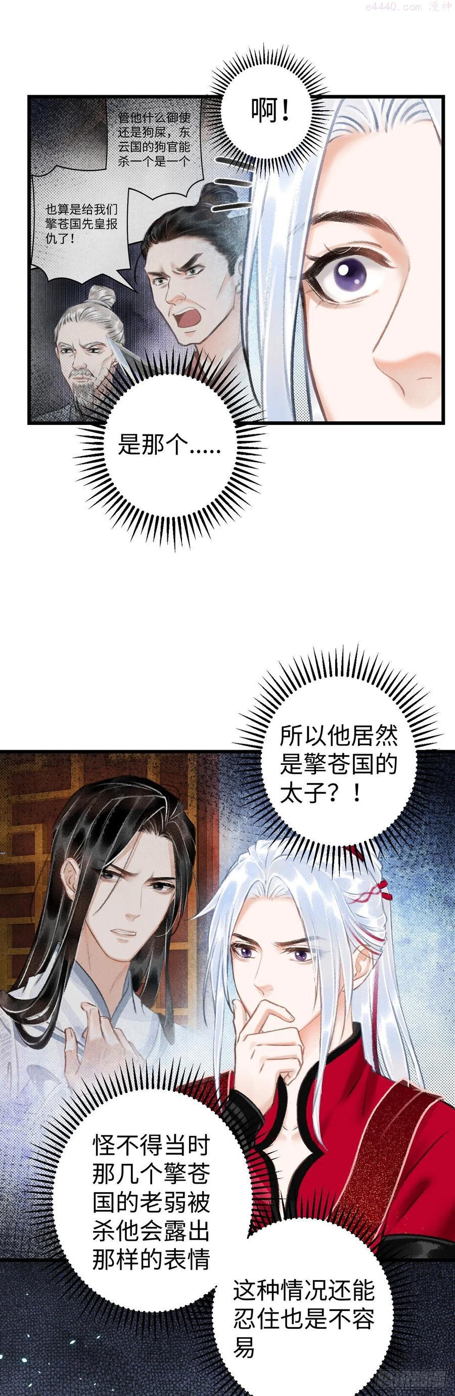 37江靖的秘密3