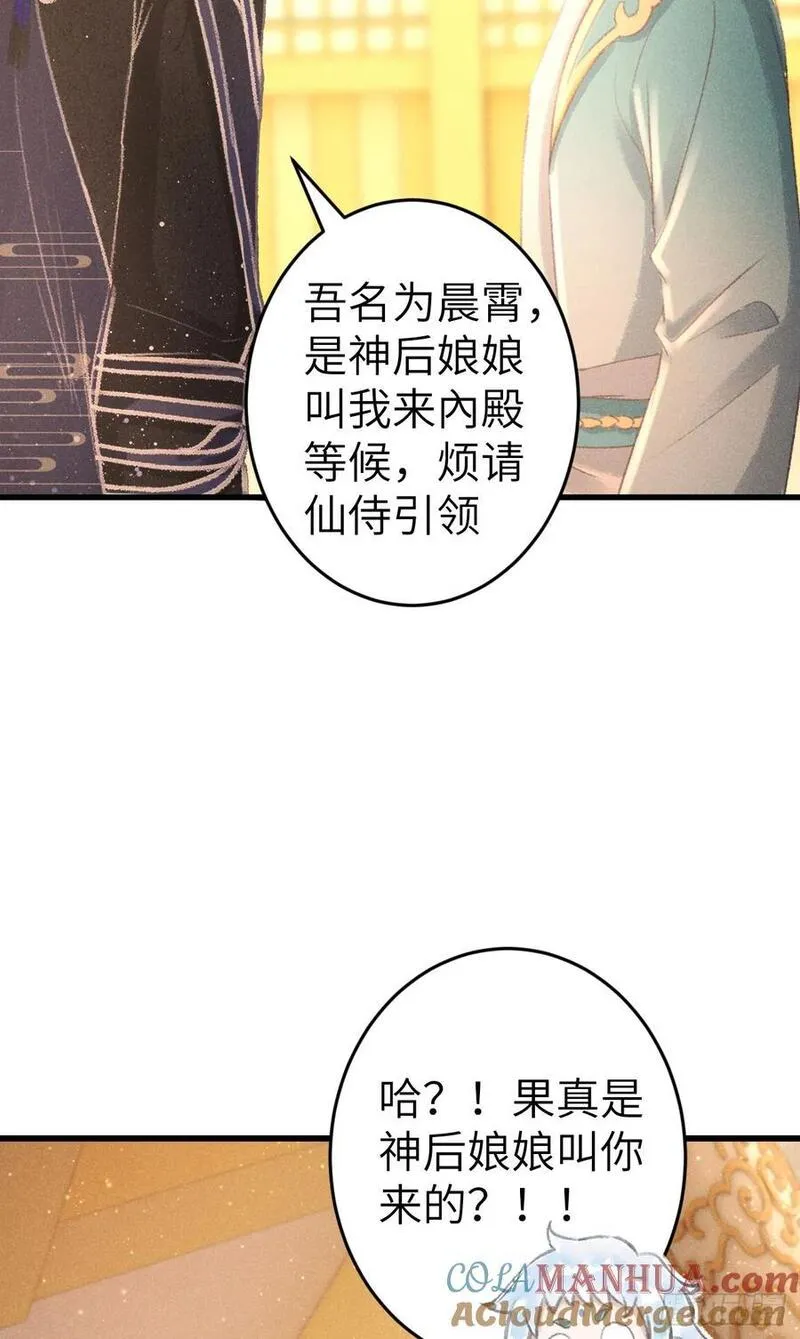 220&middot;晨霄神君很烦躁3