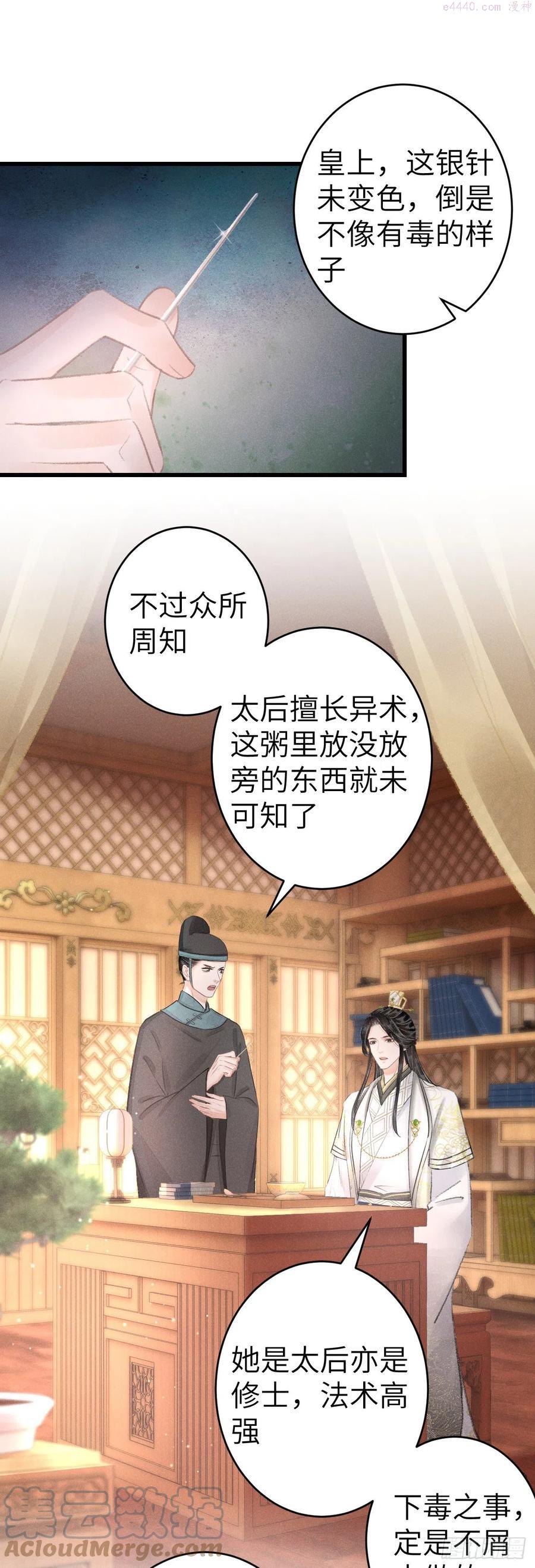 138报仇而已有何难2