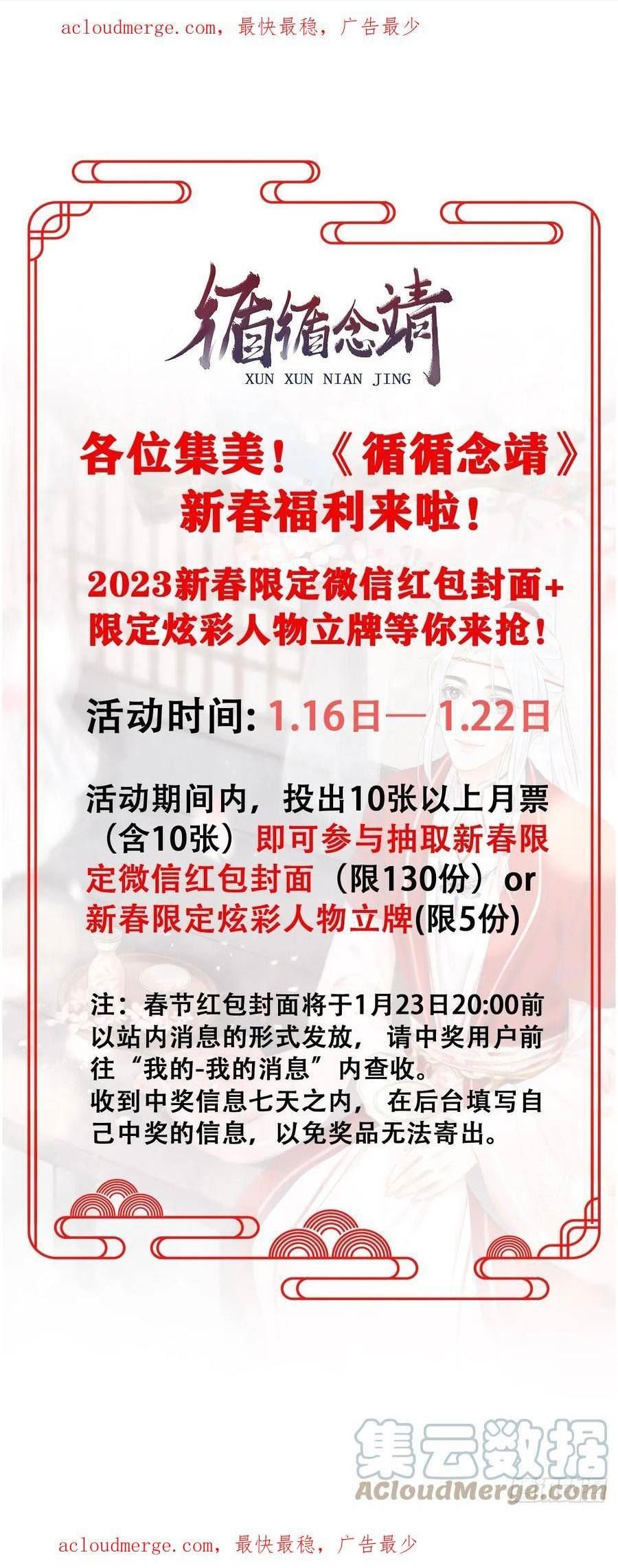 新春活动0