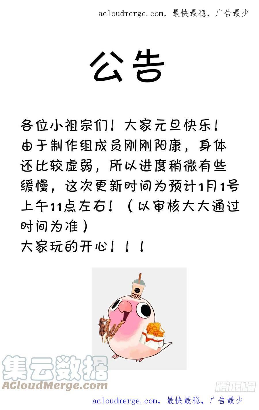 延更公告0