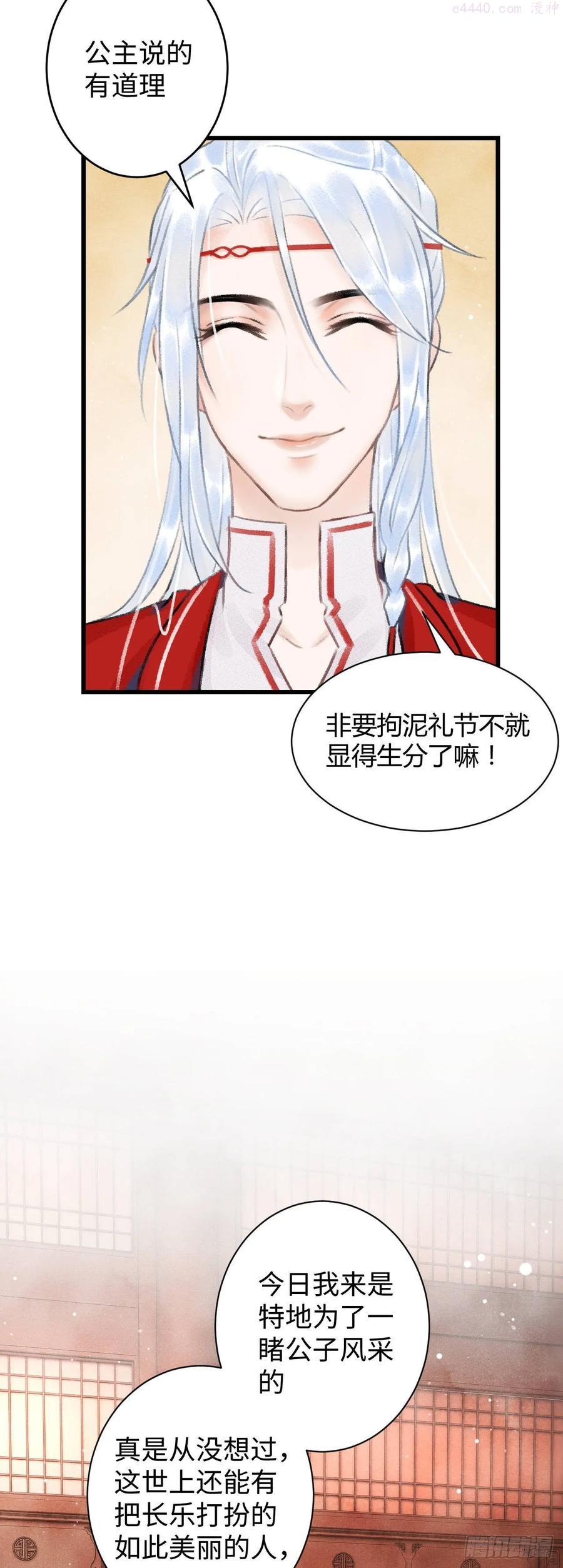 5你想泡我3