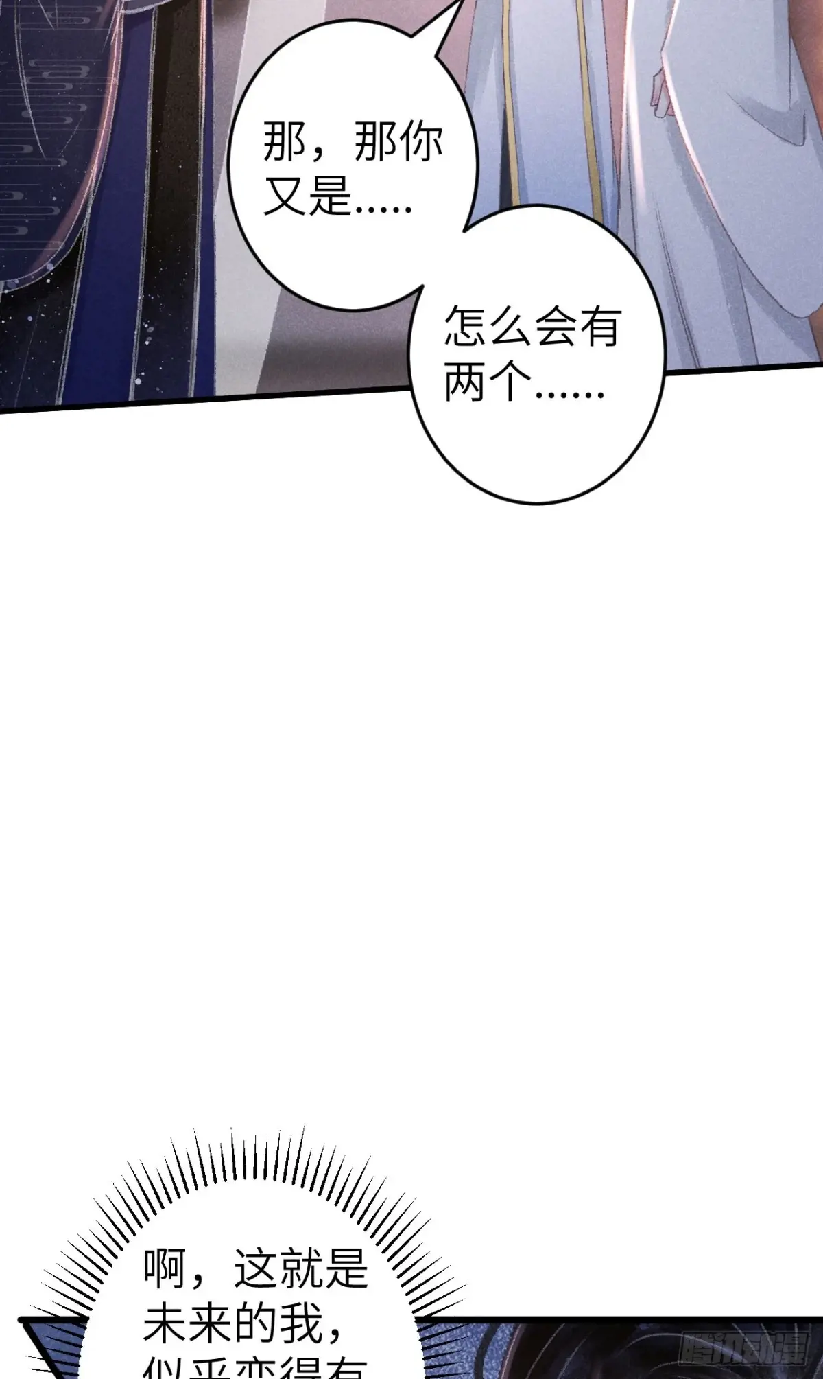 245·师尊的感情4