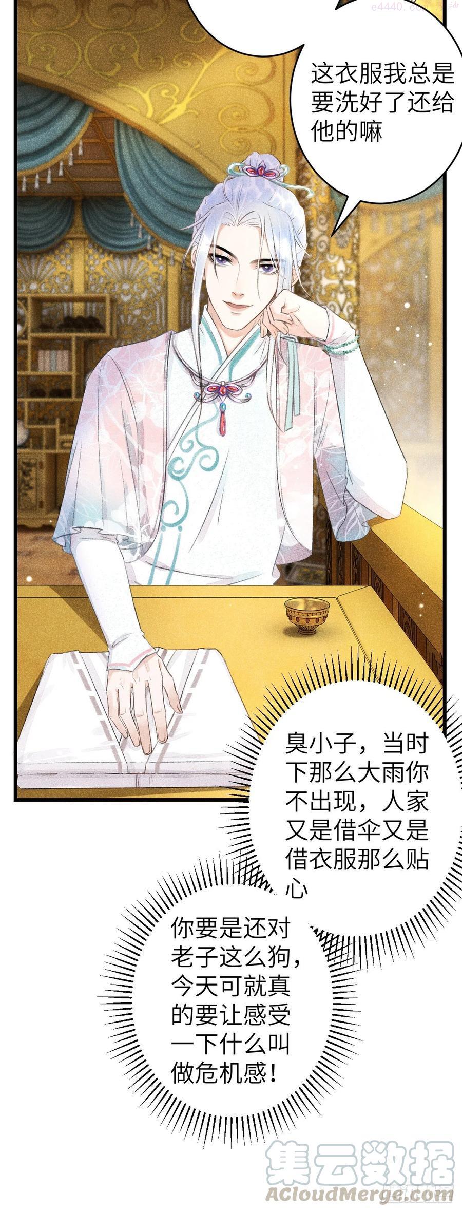 64想让你吃醋4