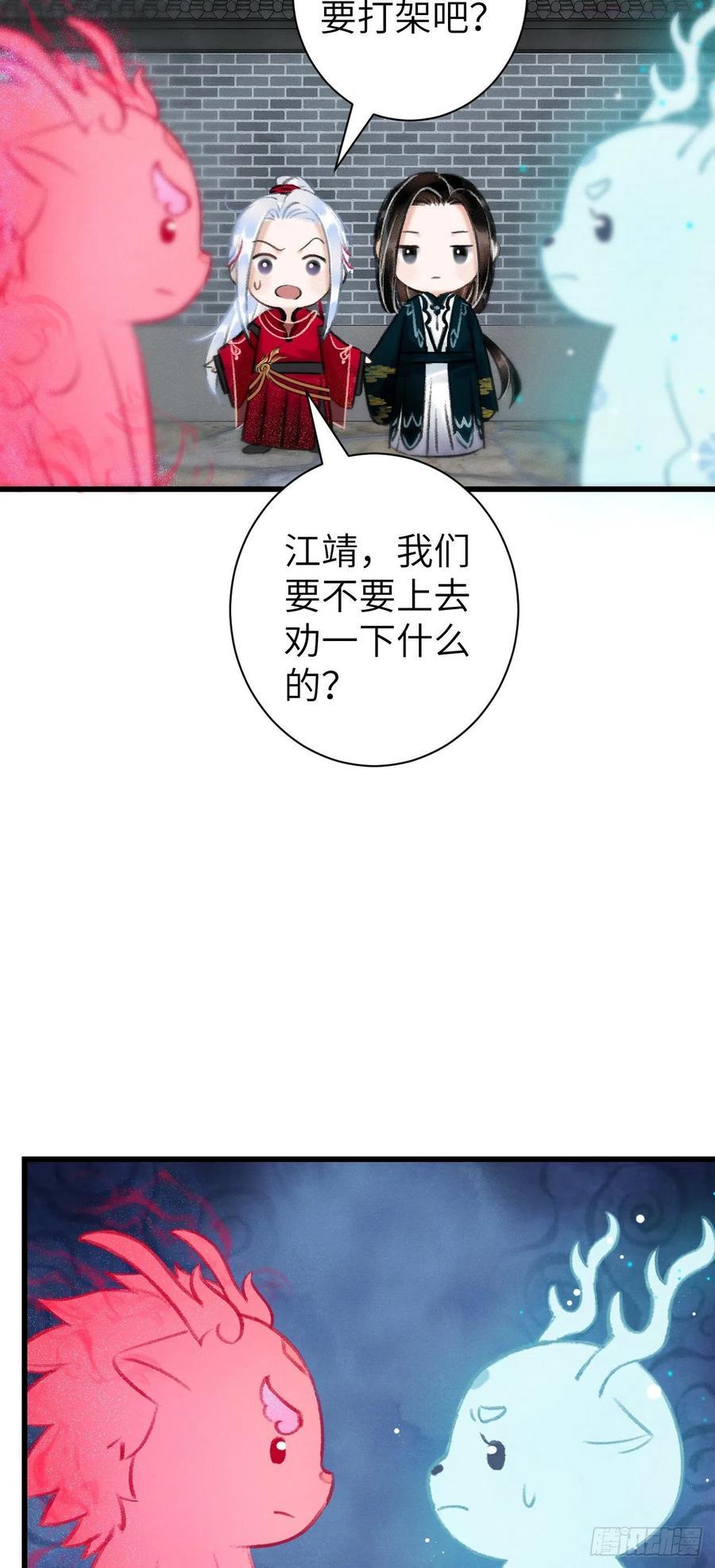 29月华国篇4