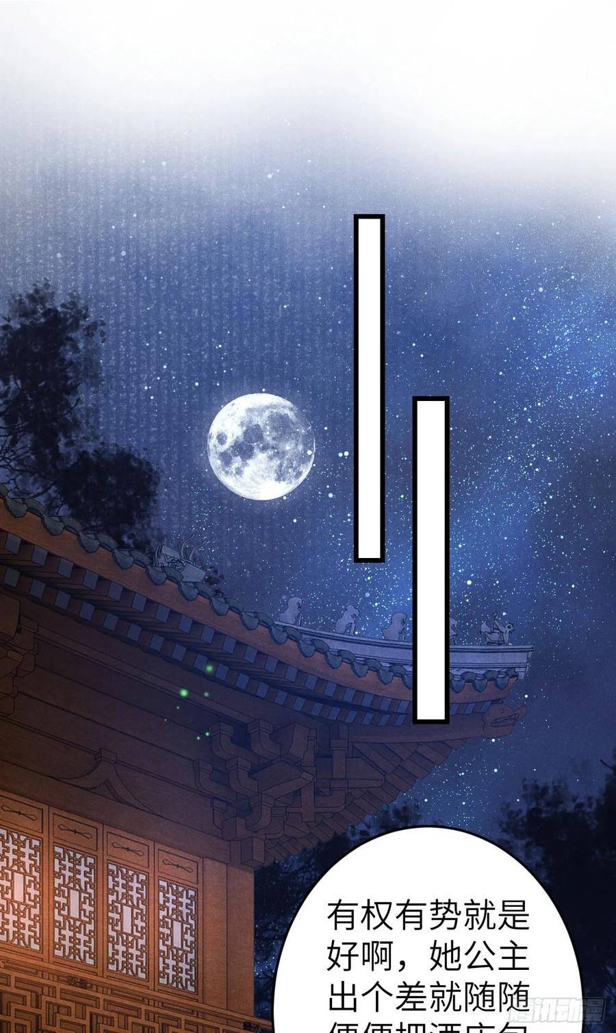 198·某人吃醋了2