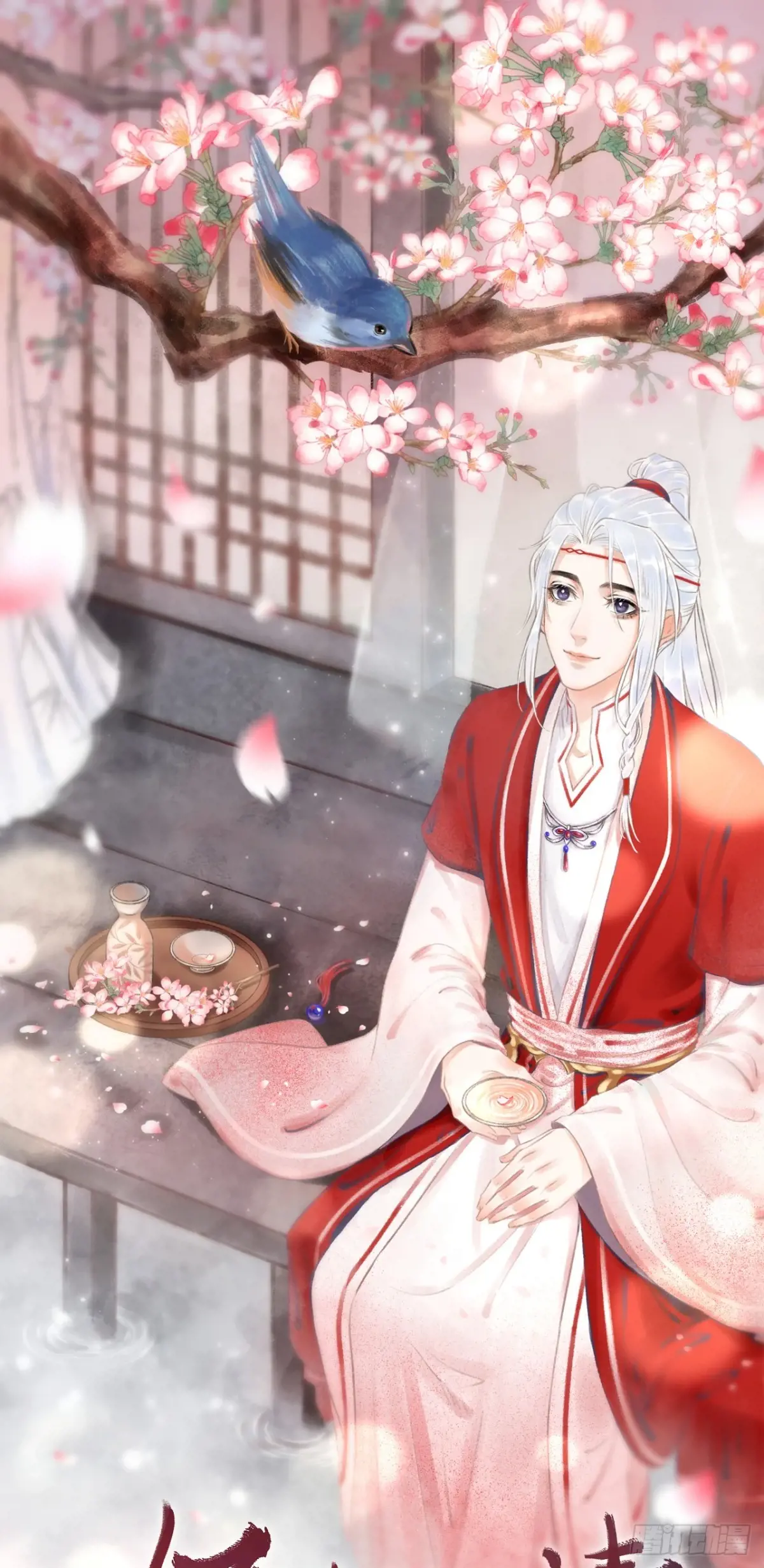 238·洞房花烛10