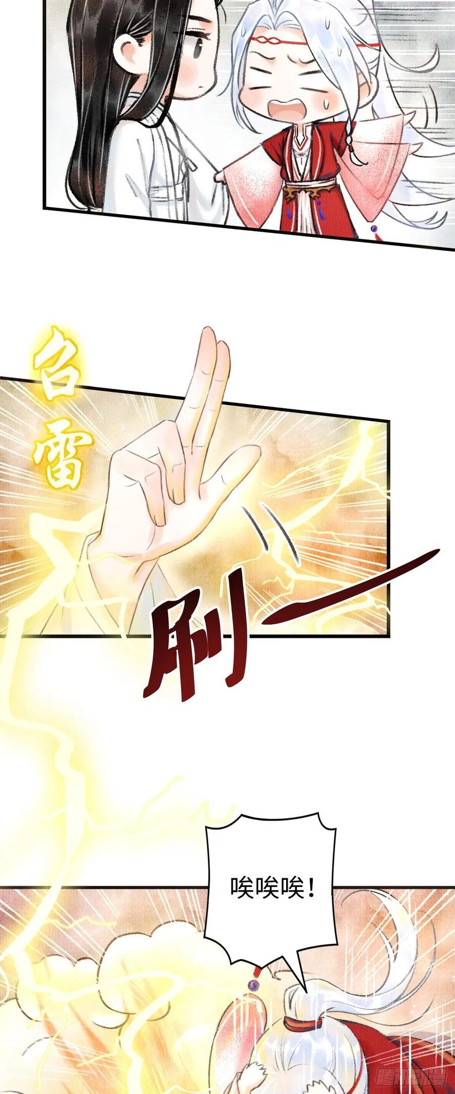 4诱惑的威逼3