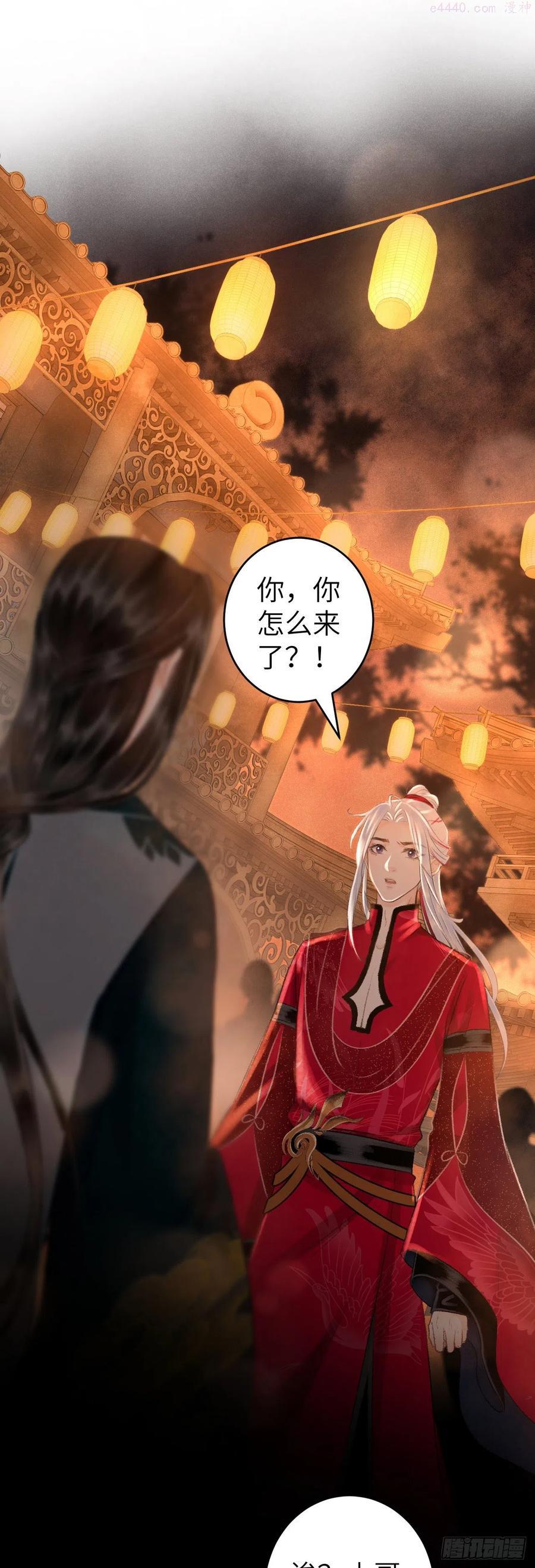 53步步错2
