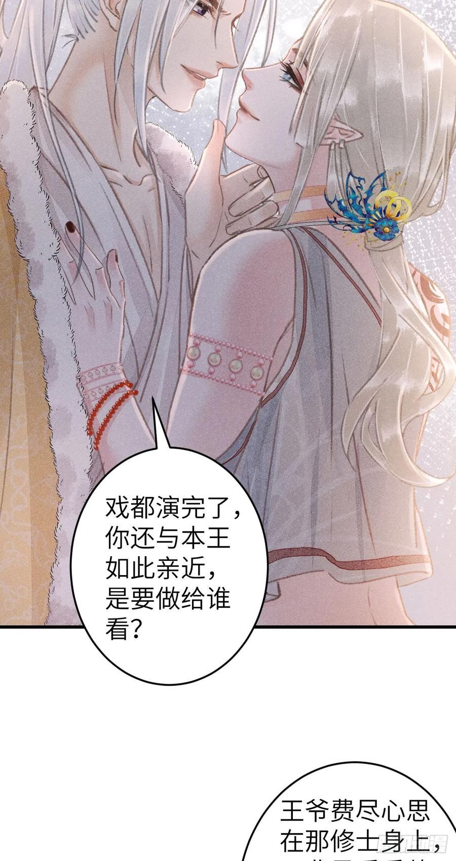 181·神仙也动心4
