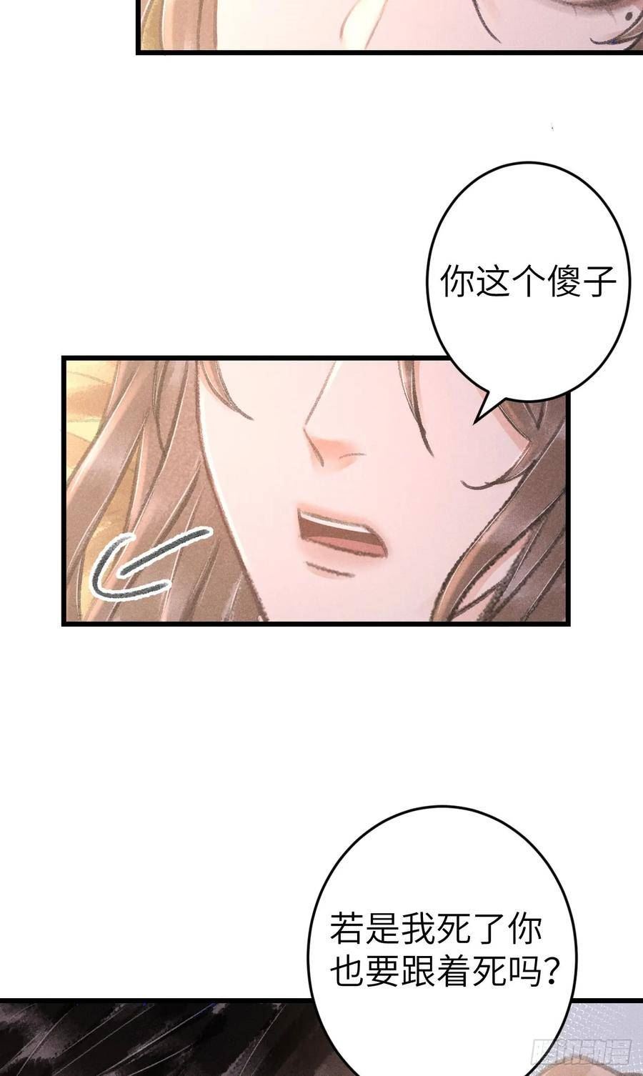 202·情到浓时2