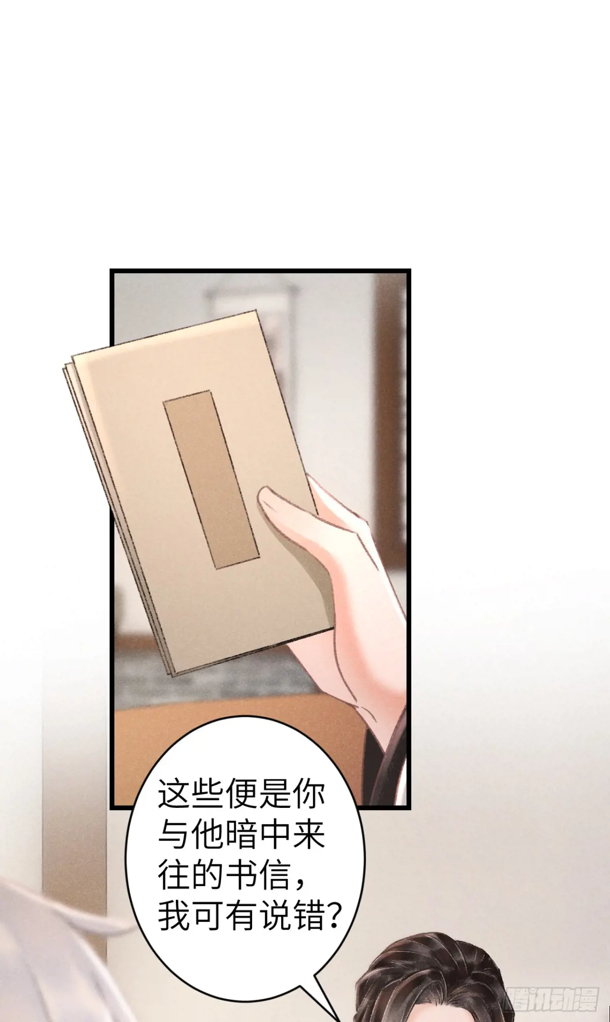 260·傀儡帝王2