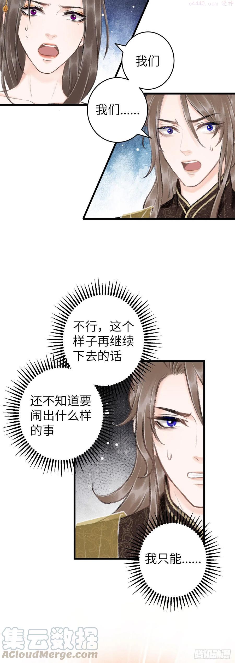 44男妾的职责所在3