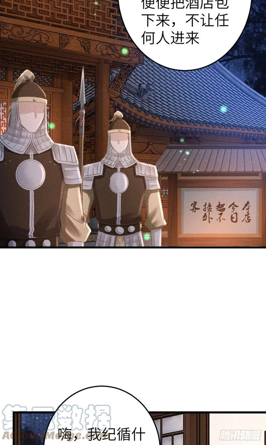 198·某人吃醋了3