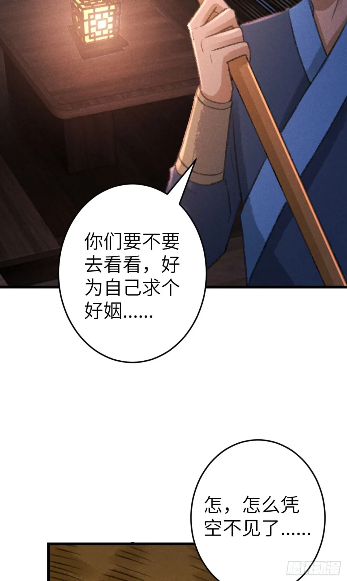 238·洞房花烛14