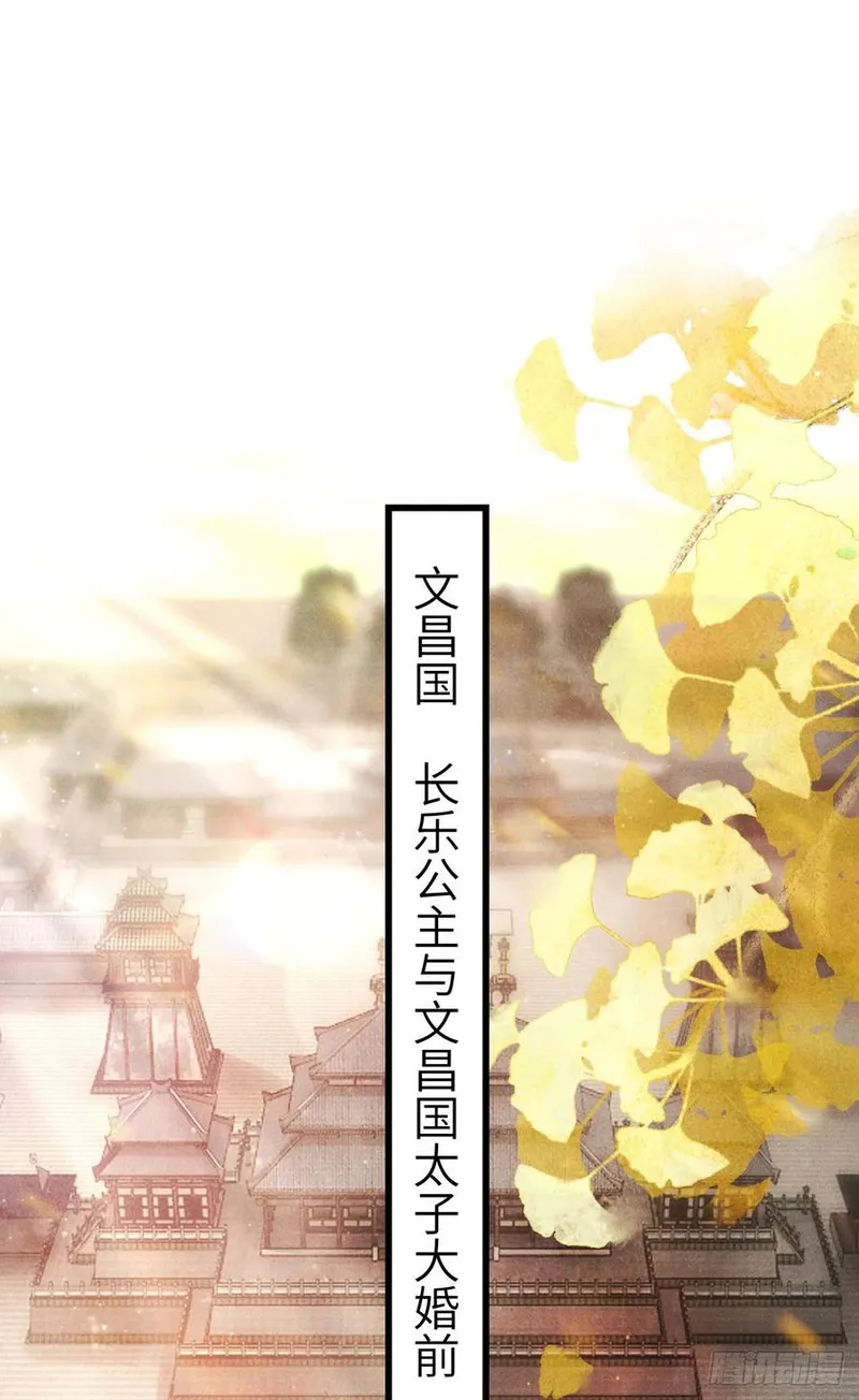 209&middot;长乐公主的婚事2