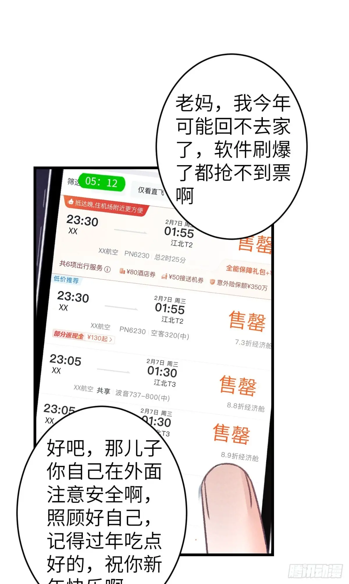 248·新年特别篇2