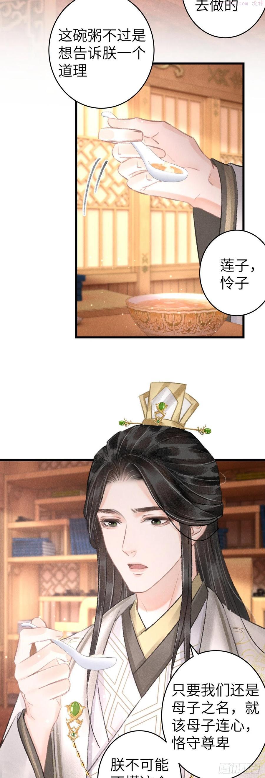 138报仇而已有何难3