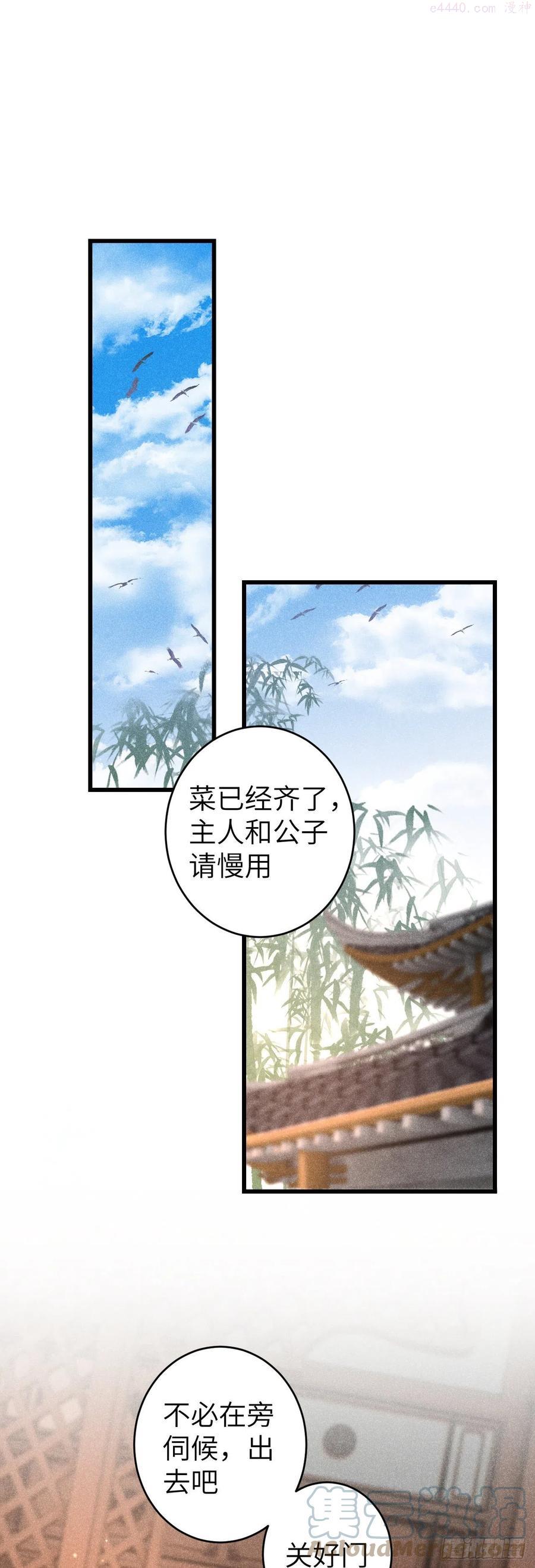 113眼罩下的秘密2