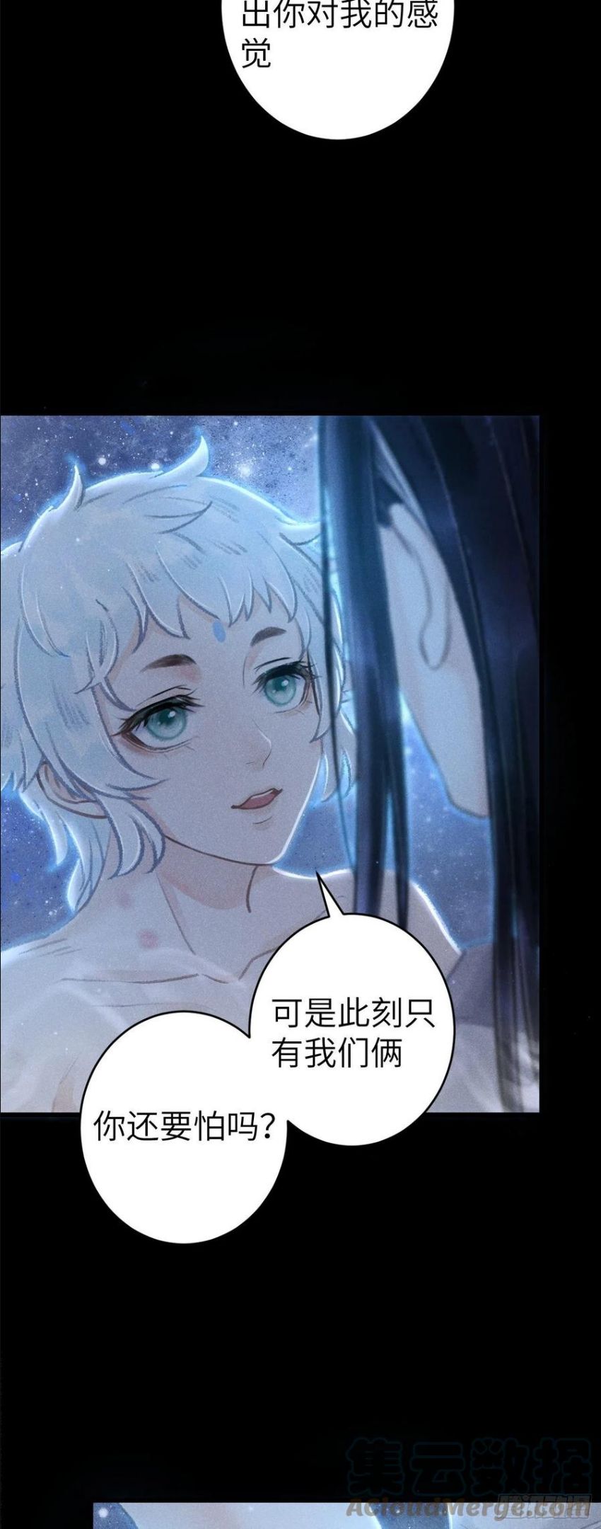 146·陪我一晚就告诉你3