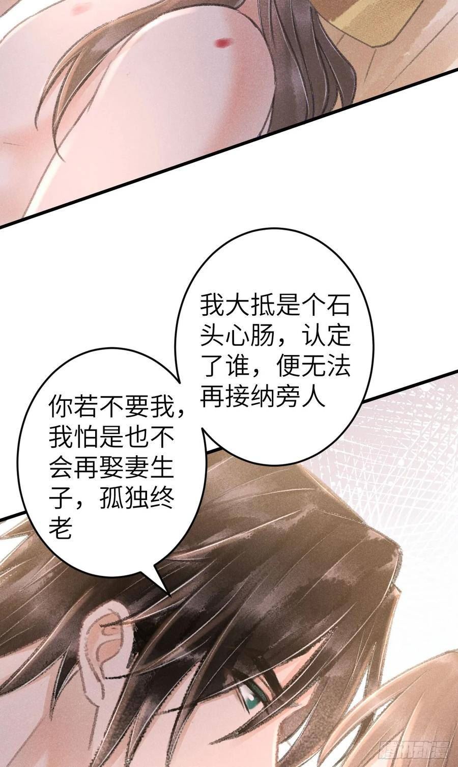 202·情到浓时0