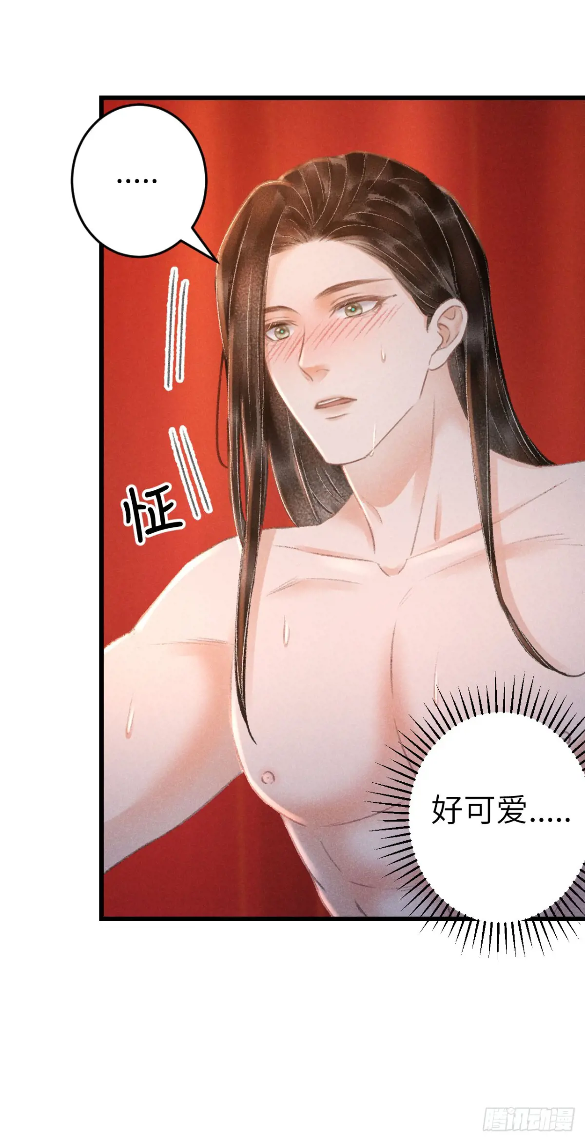 243·洞房花烛54