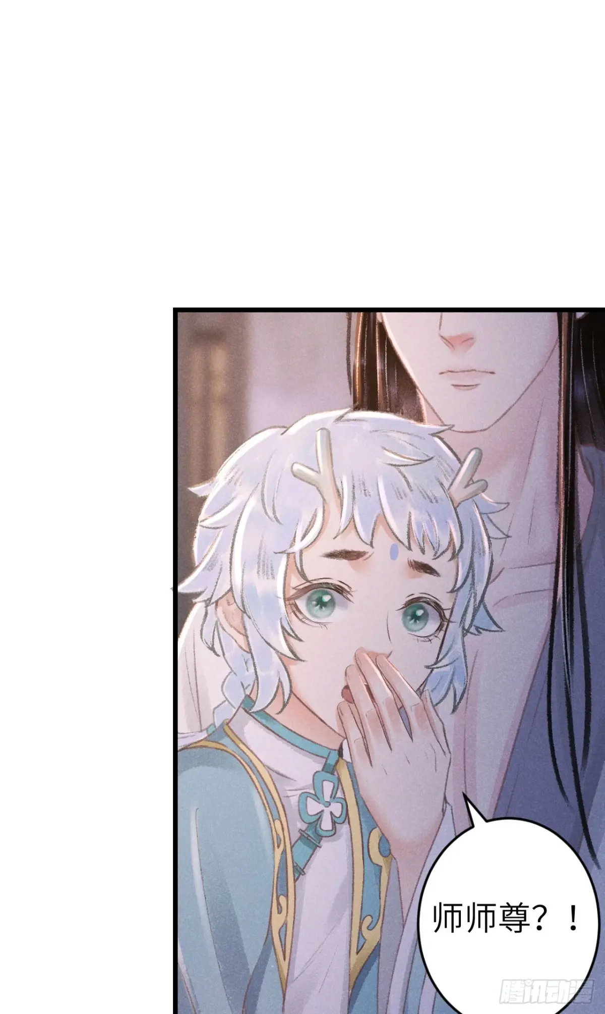 245·师尊的感情2