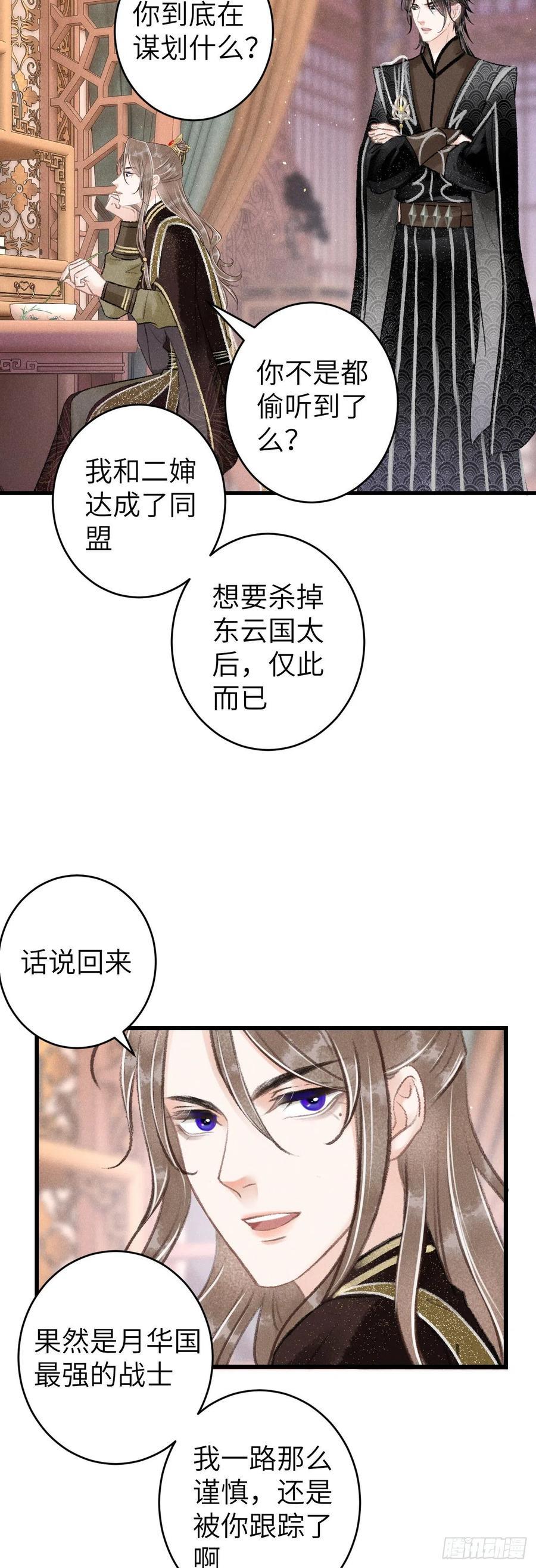 57贴身之物3