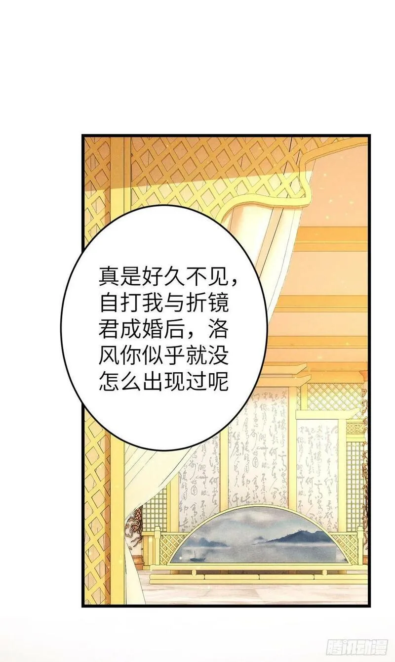 214&middot;你的娘子一定是个美人2