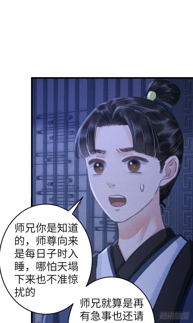 208&middot;神仙也要发脾气4
