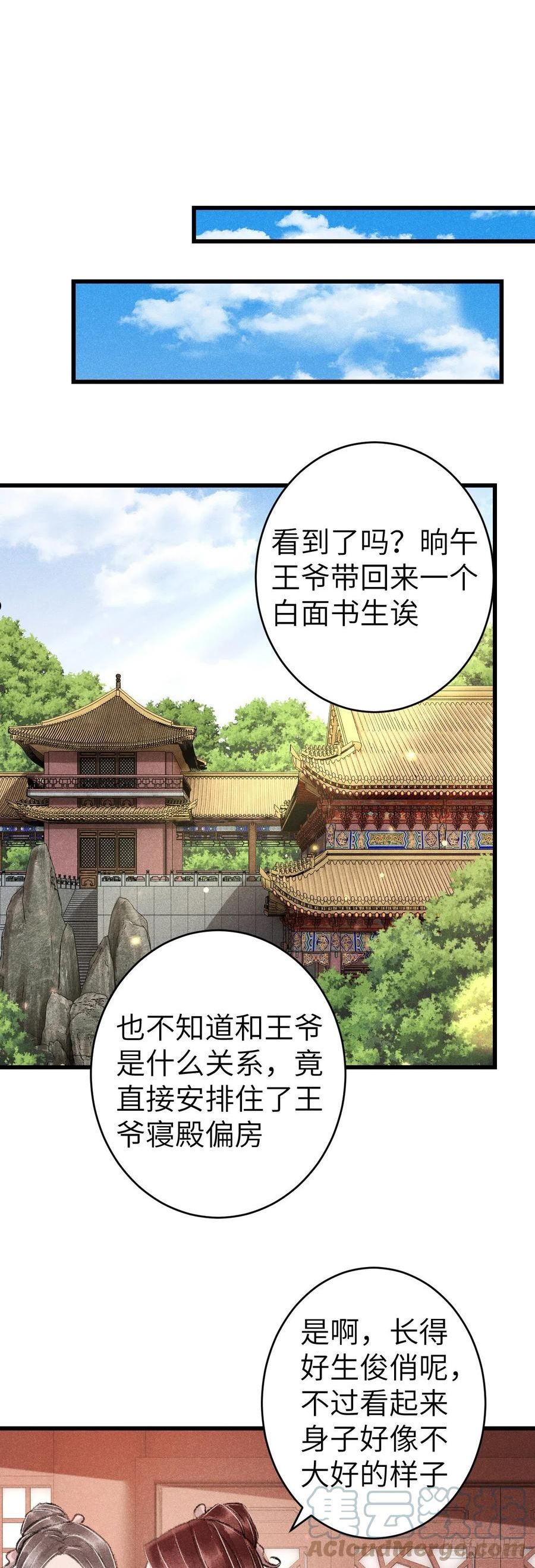 156·不好要被吃掉了！2