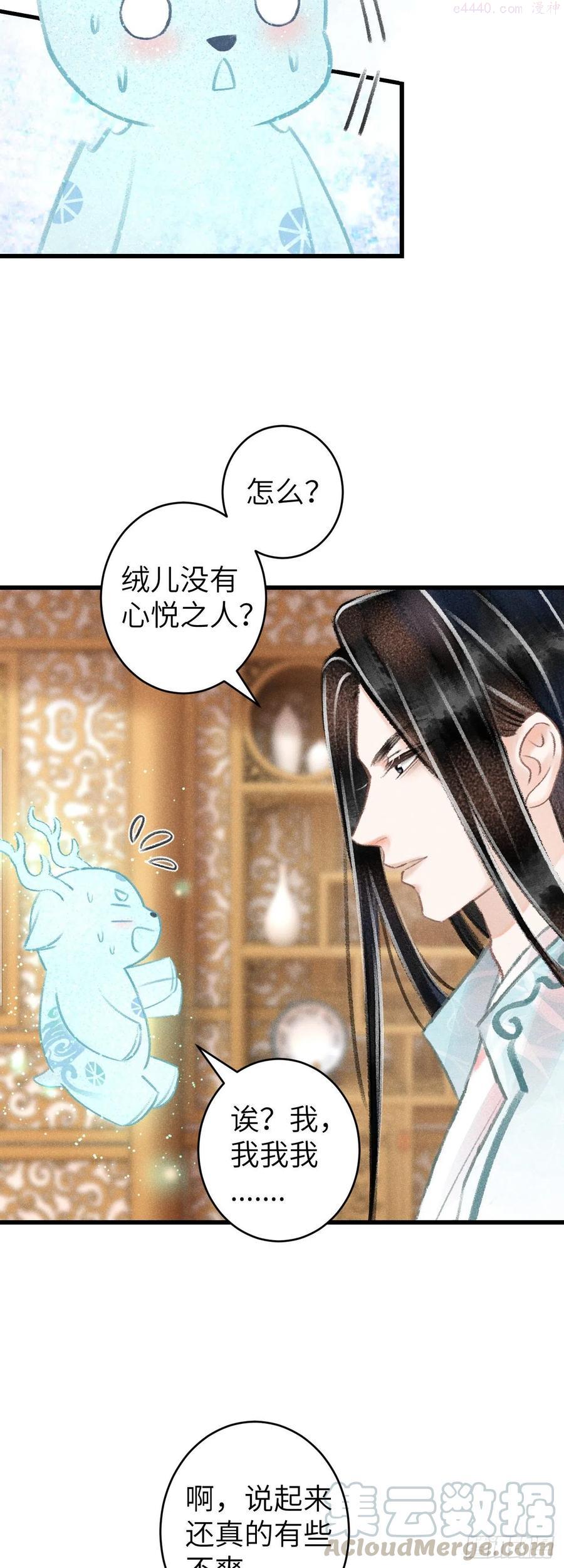 68吃醋404