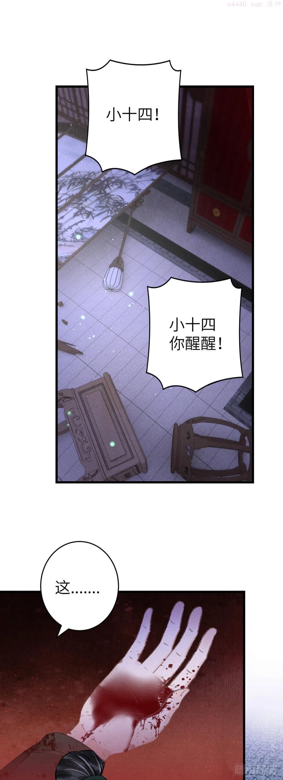 139魔君再临2