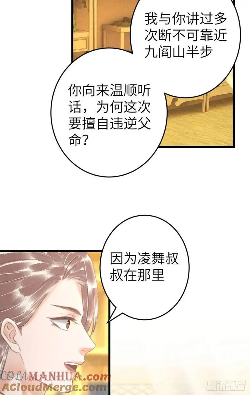 229&middot;洛风的试探3