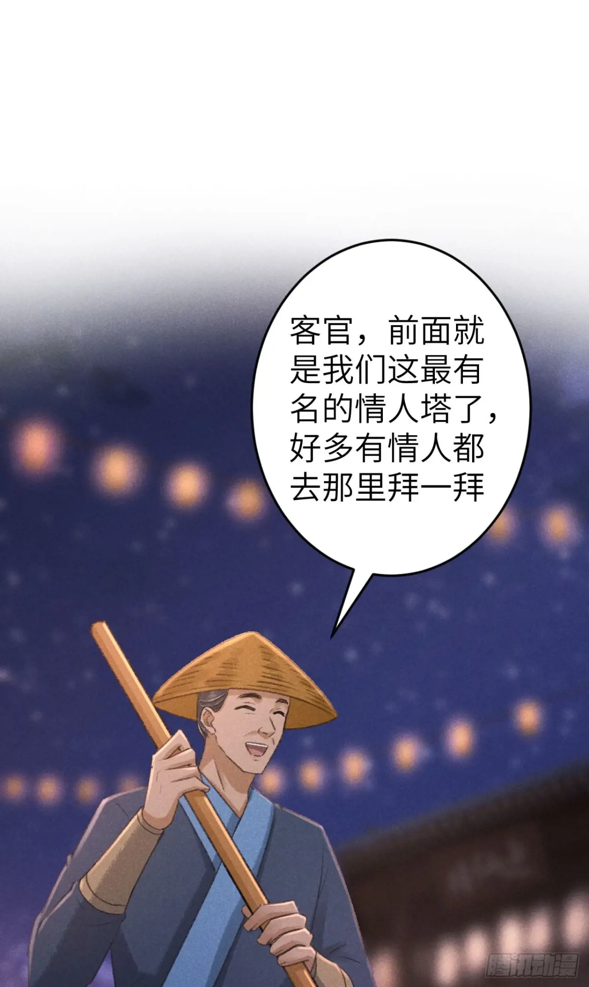 238·洞房花烛12