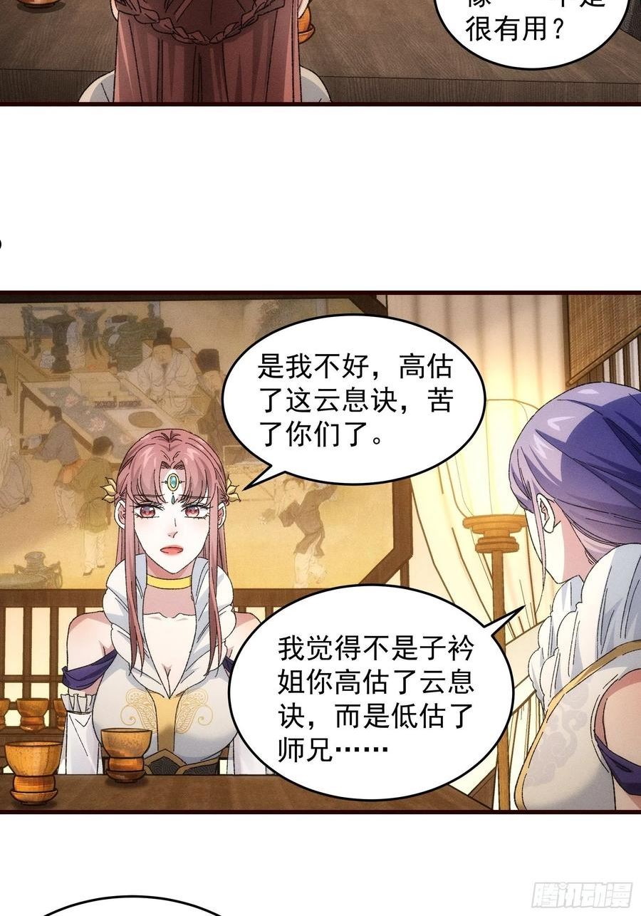 第67话 我选择继续闯关3