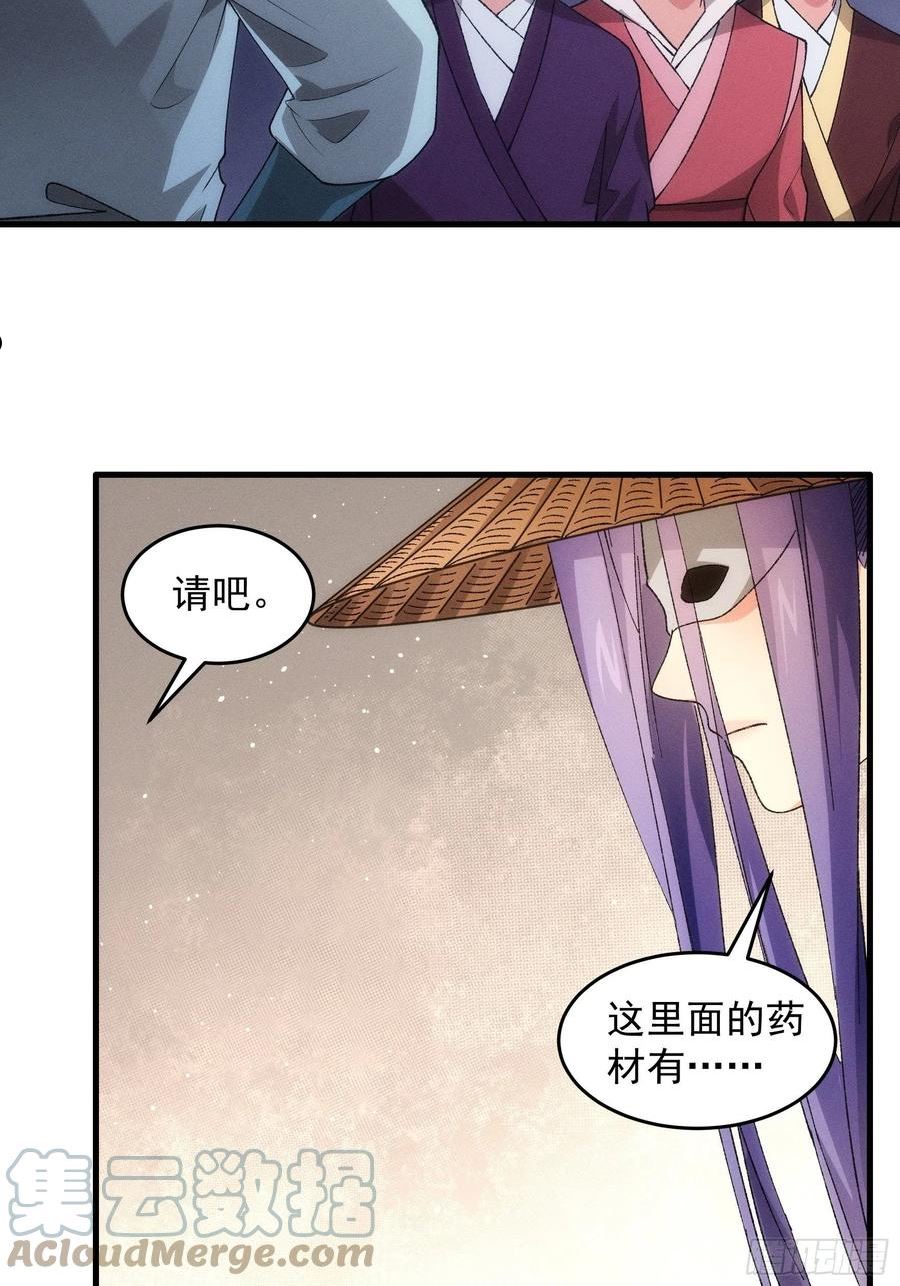 第67话 我选择继续闯关2