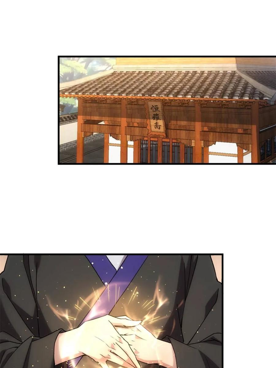 第330话 江大师4