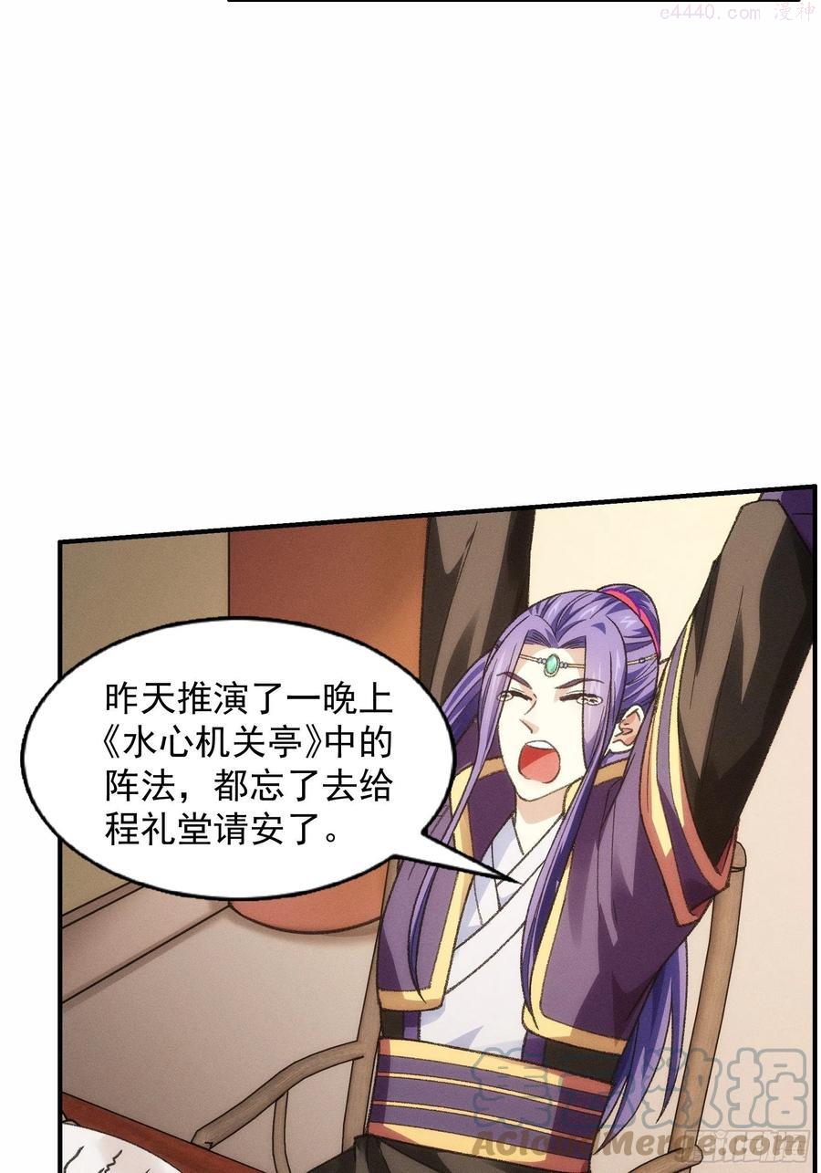 第24话 魔教这么有钱吗0