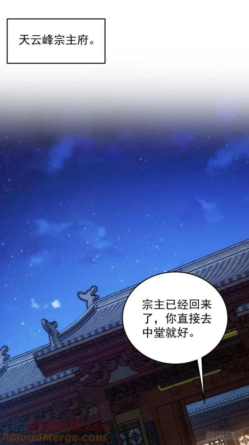 第186话：不祥之气2